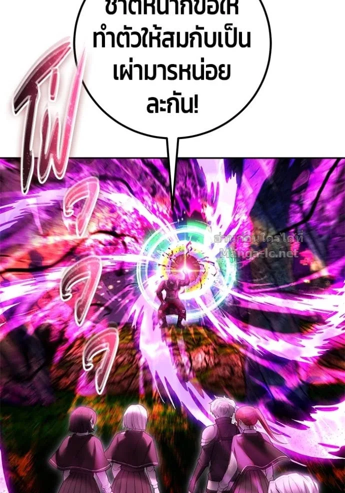Secretly More Powerful Than the Hero แกร่งเกินผู้กล้า แต่ซ่าไม่ได้ ตอนที่ 75 หน้า 124