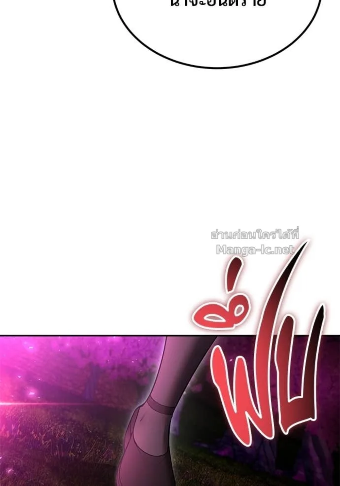 Secretly More Powerful Than the Hero แกร่งเกินผู้กล้า แต่ซ่าไม่ได้ ตอนที่ 75 หน้า 127