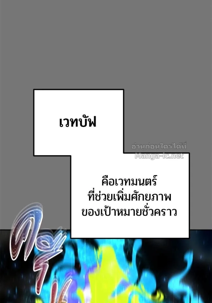 Secretly More Powerful Than the Hero แกร่งเกินผู้กล้า แต่ซ่าไม่ได้ ตอนที่ 75 หน้า 13