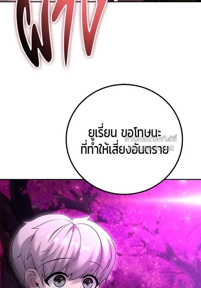 Secretly More Powerful Than the Hero แกร่งเกินผู้กล้า แต่ซ่าไม่ได้ ตอนที่ 75 หน้า 130