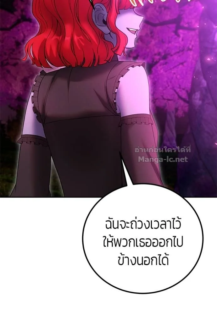 Secretly More Powerful Than the Hero แกร่งเกินผู้กล้า แต่ซ่าไม่ได้ ตอนที่ 75 หน้า 132