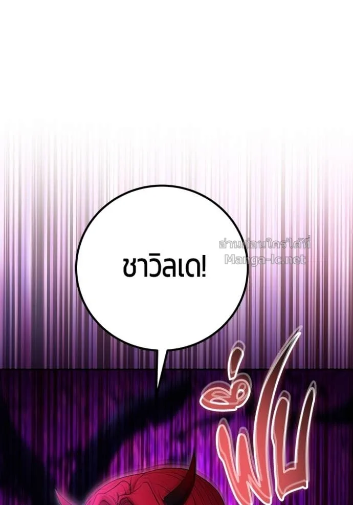 Secretly More Powerful Than the Hero แกร่งเกินผู้กล้า แต่ซ่าไม่ได้ ตอนที่ 75 หน้า 133