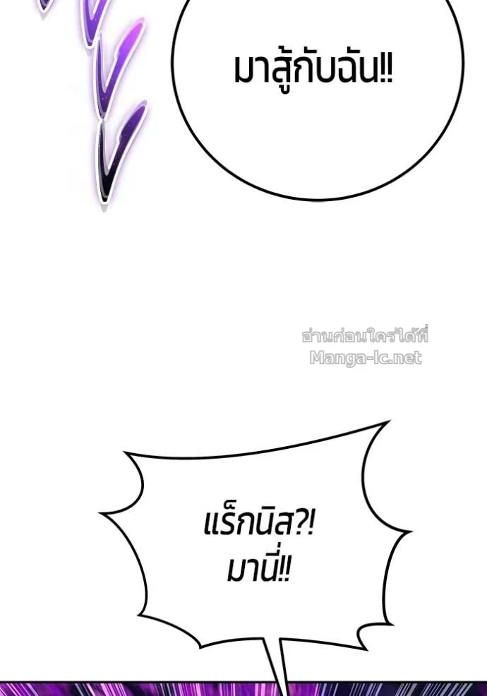 Secretly More Powerful Than the Hero แกร่งเกินผู้กล้า แต่ซ่าไม่ได้ ตอนที่ 75 หน้า 135