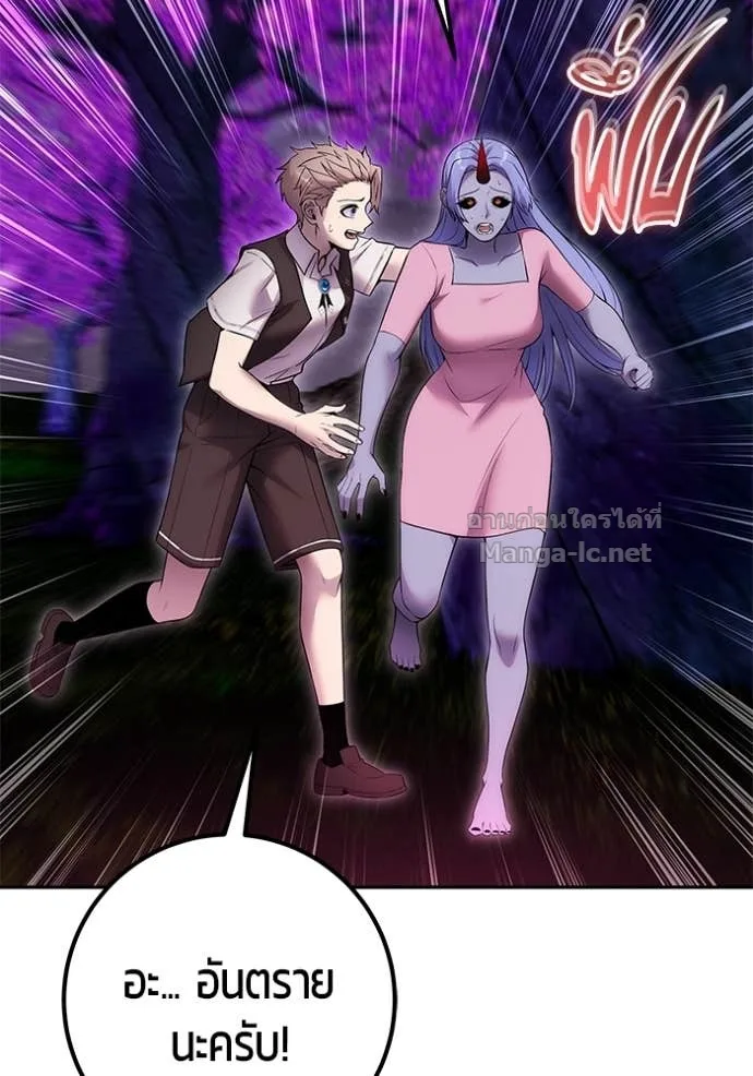 Secretly More Powerful Than the Hero แกร่งเกินผู้กล้า แต่ซ่าไม่ได้ ตอนที่ 75 หน้า 136