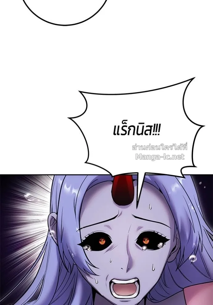 Secretly More Powerful Than the Hero แกร่งเกินผู้กล้า แต่ซ่าไม่ได้ ตอนที่ 75 หน้า 137