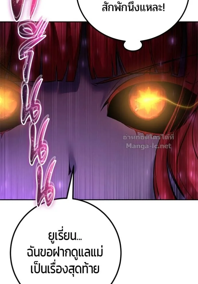 Secretly More Powerful Than the Hero แกร่งเกินผู้กล้า แต่ซ่าไม่ได้ ตอนที่ 75 หน้า 139