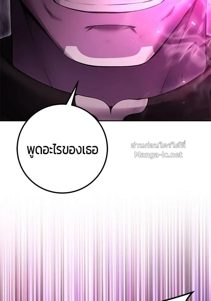 Secretly More Powerful Than the Hero แกร่งเกินผู้กล้า แต่ซ่าไม่ได้ ตอนที่ 75 หน้า 141