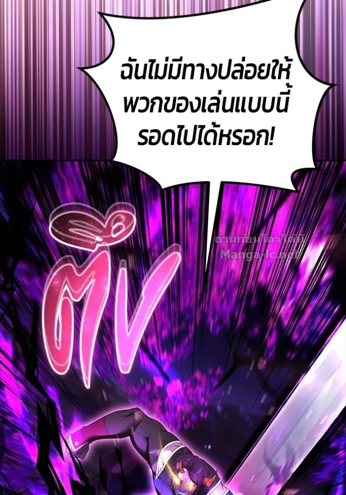 Secretly More Powerful Than the Hero แกร่งเกินผู้กล้า แต่ซ่าไม่ได้ ตอนที่ 75 หน้า 142