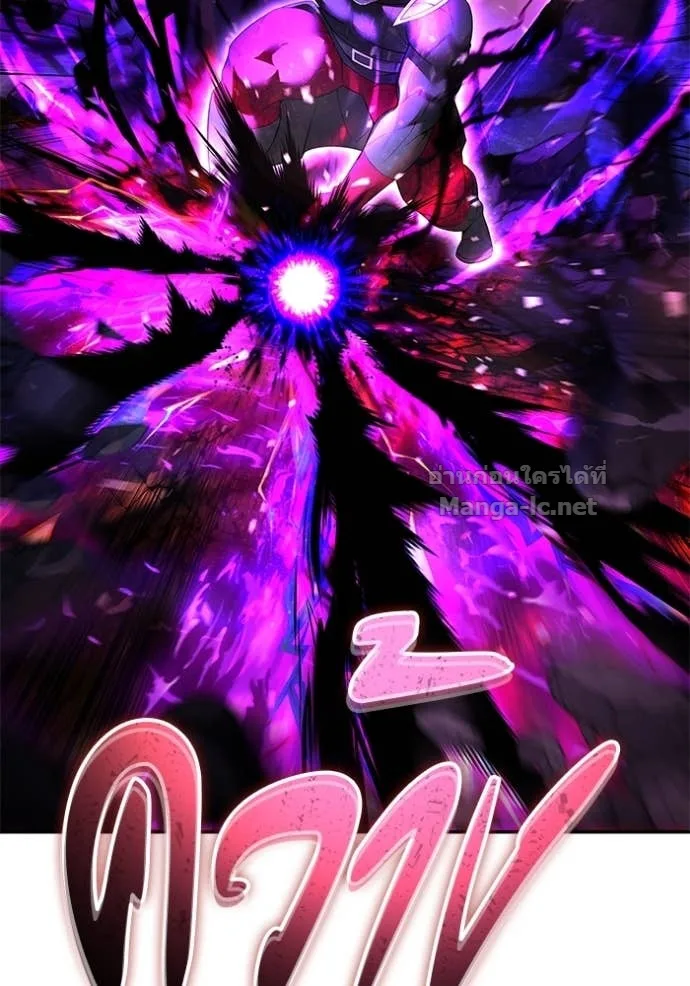 Secretly More Powerful Than the Hero แกร่งเกินผู้กล้า แต่ซ่าไม่ได้ ตอนที่ 75 หน้า 143