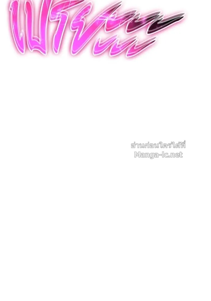 Secretly More Powerful Than the Hero แกร่งเกินผู้กล้า แต่ซ่าไม่ได้ ตอนที่ 75 หน้า 147