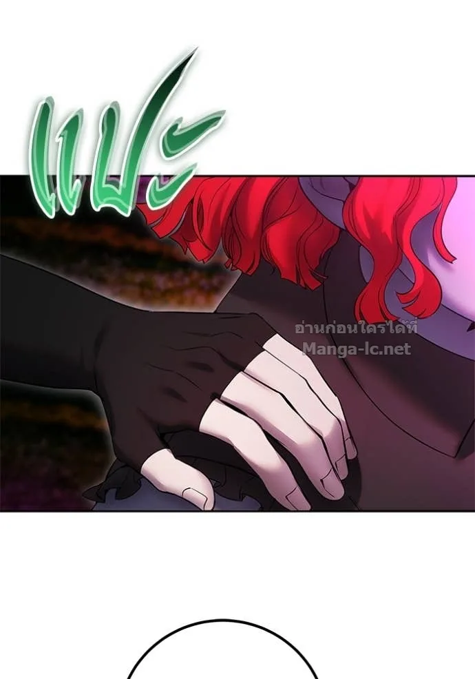 Secretly More Powerful Than the Hero แกร่งเกินผู้กล้า แต่ซ่าไม่ได้ ตอนที่ 75 หน้า 148
