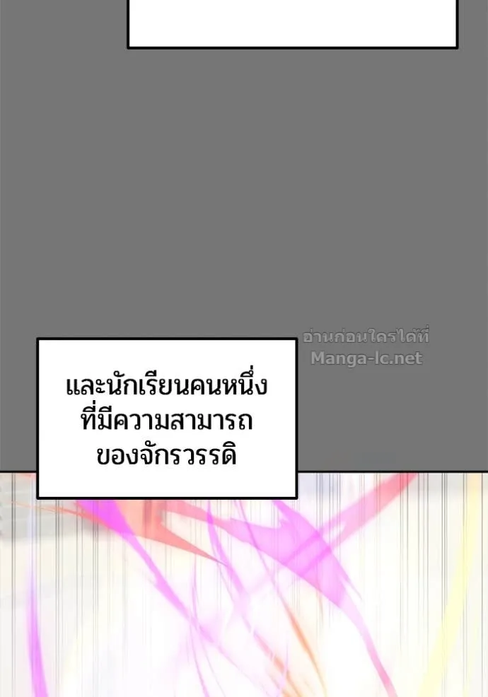 Secretly More Powerful Than the Hero แกร่งเกินผู้กล้า แต่ซ่าไม่ได้ ตอนที่ 75 หน้า 15