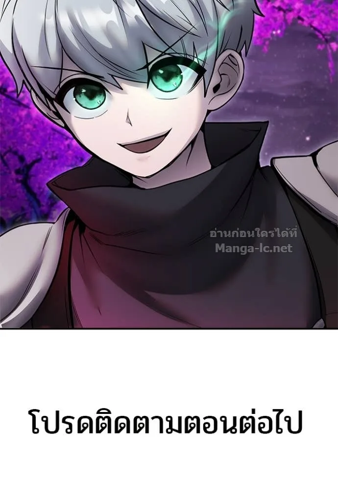Secretly More Powerful Than the Hero แกร่งเกินผู้กล้า แต่ซ่าไม่ได้ ตอนที่ 75 หน้า 151