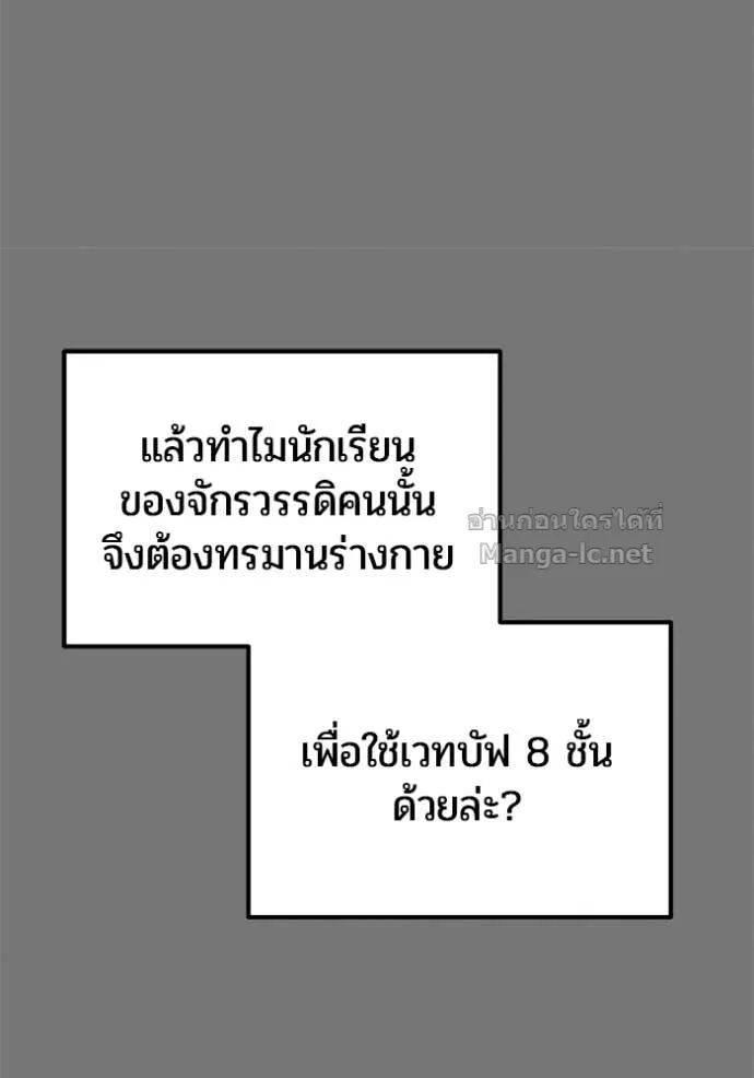Secretly More Powerful Than the Hero แกร่งเกินผู้กล้า แต่ซ่าไม่ได้ ตอนที่ 75 หน้า 17