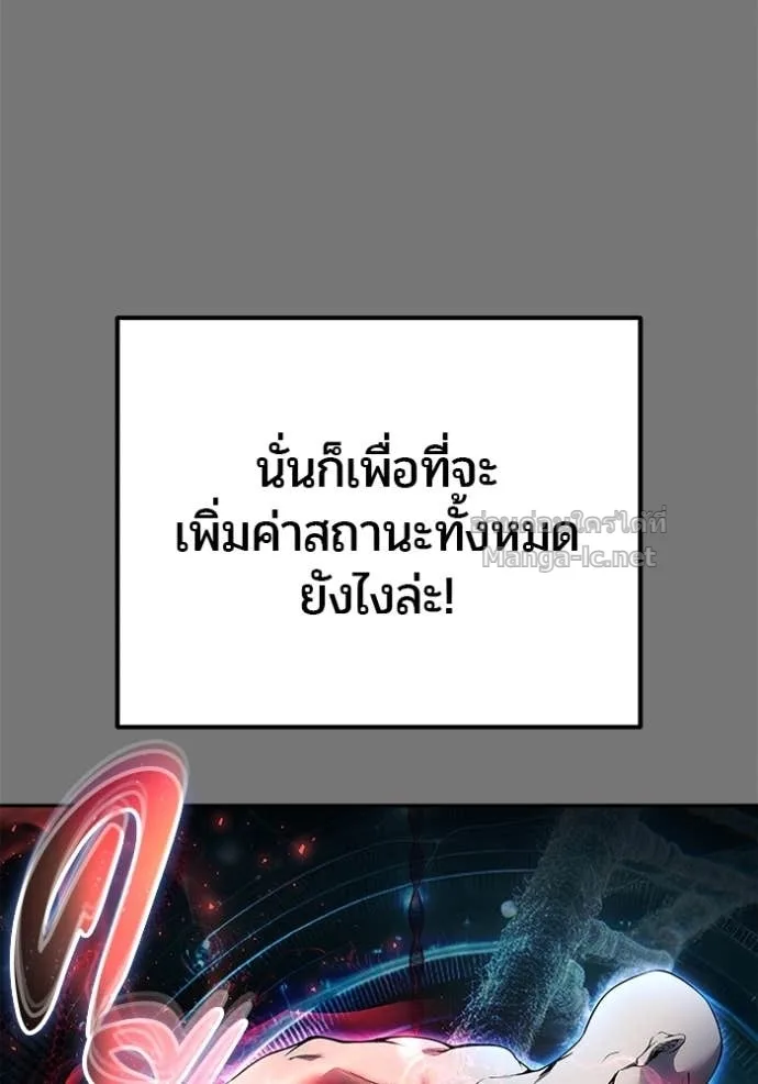 Secretly More Powerful Than the Hero แกร่งเกินผู้กล้า แต่ซ่าไม่ได้ ตอนที่ 75 หน้า 18