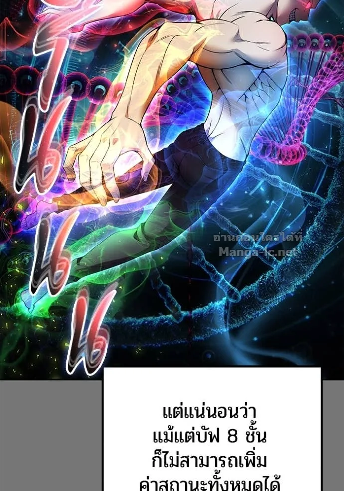 Secretly More Powerful Than the Hero แกร่งเกินผู้กล้า แต่ซ่าไม่ได้ ตอนที่ 75 หน้า 19