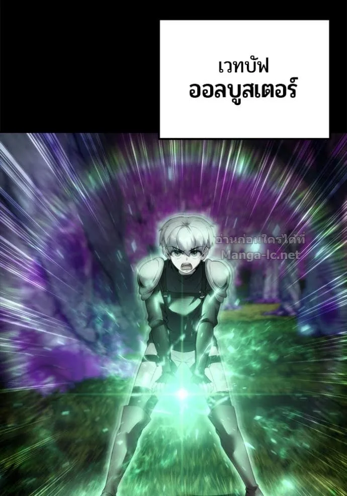 Secretly More Powerful Than the Hero แกร่งเกินผู้กล้า แต่ซ่าไม่ได้ ตอนที่ 75 หน้า 2
