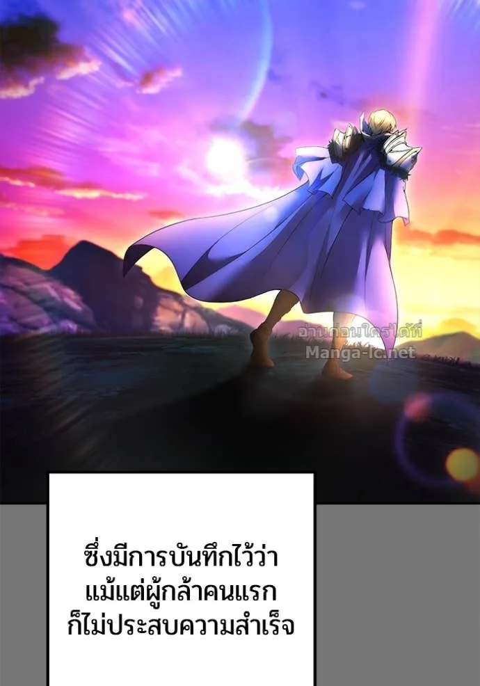Secretly More Powerful Than the Hero แกร่งเกินผู้กล้า แต่ซ่าไม่ได้ ตอนที่ 75 หน้า 21