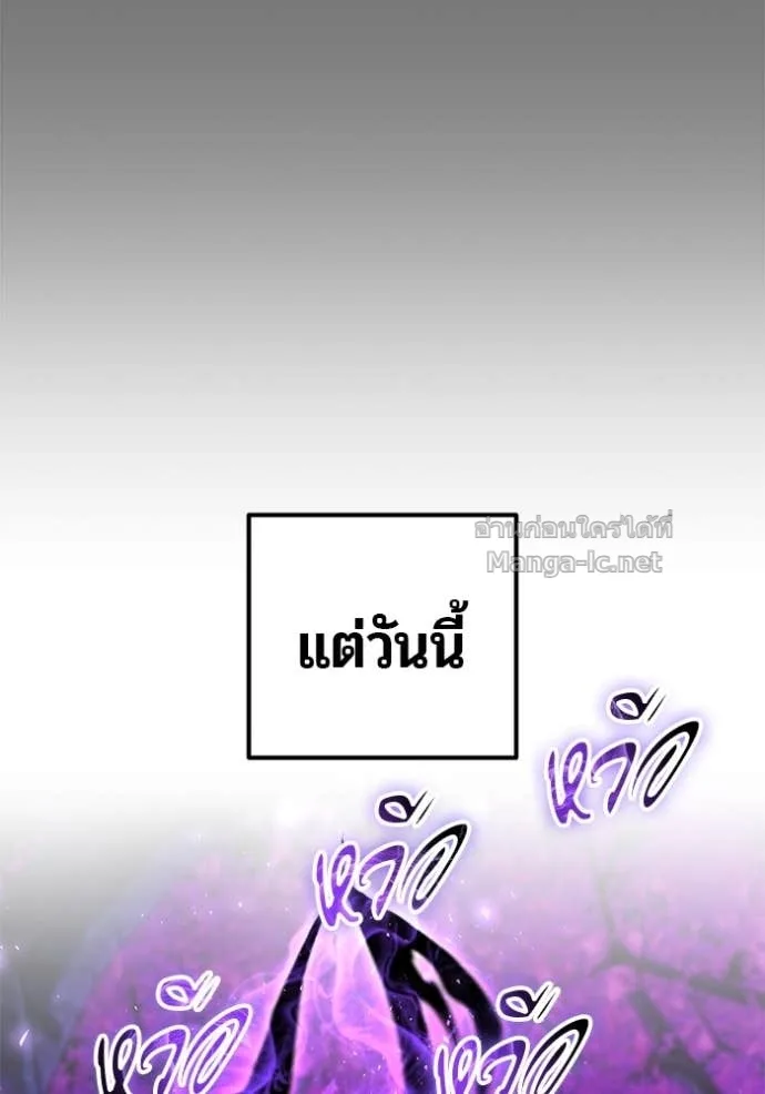 Secretly More Powerful Than the Hero แกร่งเกินผู้กล้า แต่ซ่าไม่ได้ ตอนที่ 75 หน้า 23
