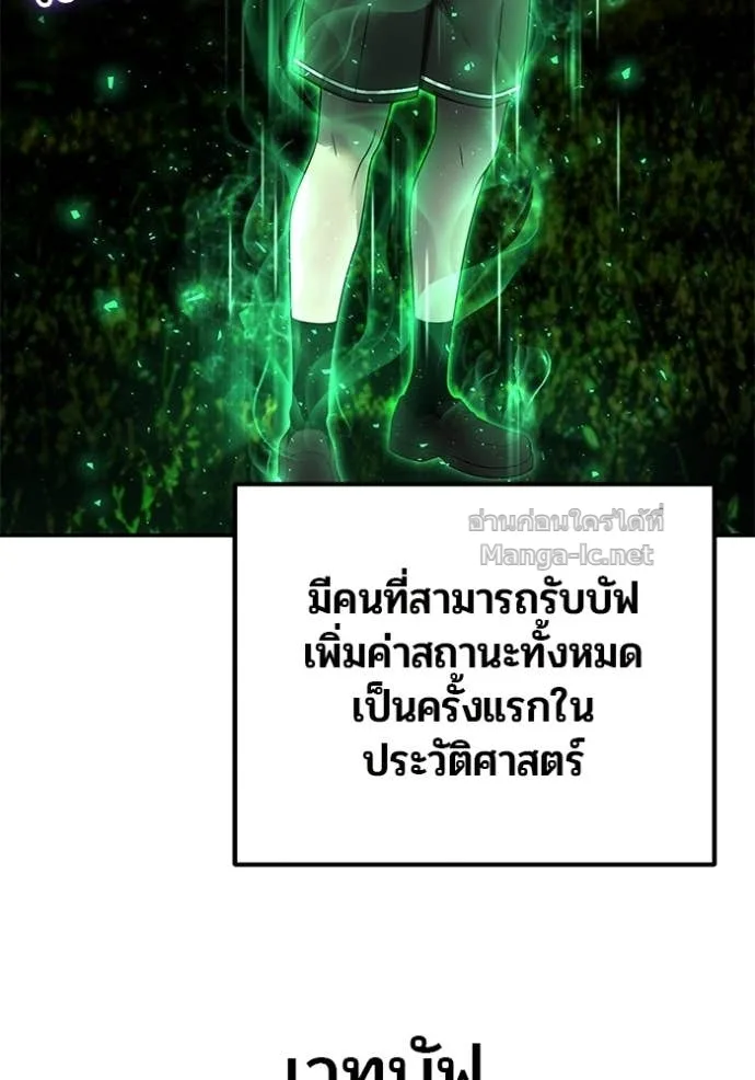 Secretly More Powerful Than the Hero แกร่งเกินผู้กล้า แต่ซ่าไม่ได้ ตอนที่ 75 หน้า 25