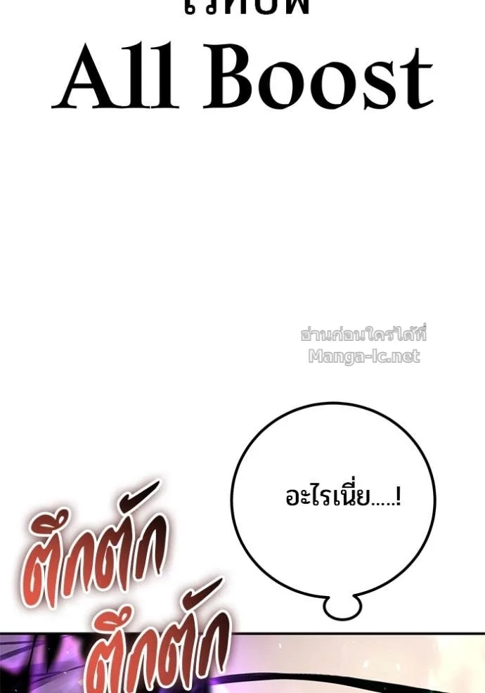 Secretly More Powerful Than the Hero แกร่งเกินผู้กล้า แต่ซ่าไม่ได้ ตอนที่ 75 หน้า 26