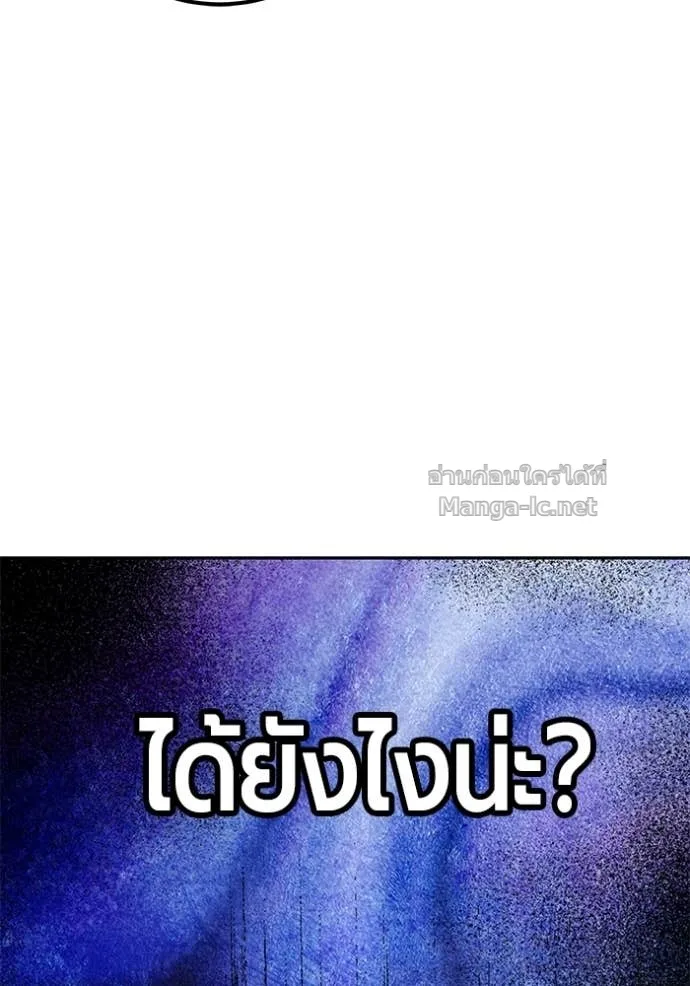 Secretly More Powerful Than the Hero แกร่งเกินผู้กล้า แต่ซ่าไม่ได้ ตอนที่ 75 หน้า 28