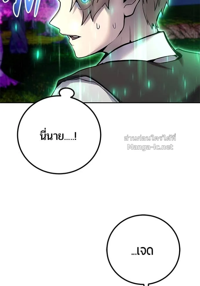 Secretly More Powerful Than the Hero แกร่งเกินผู้กล้า แต่ซ่าไม่ได้ ตอนที่ 75 หน้า 32
