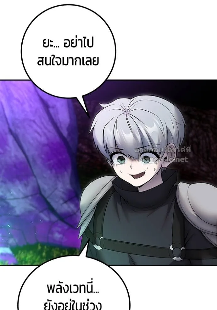 Secretly More Powerful Than the Hero แกร่งเกินผู้กล้า แต่ซ่าไม่ได้ ตอนที่ 75 หน้า 34