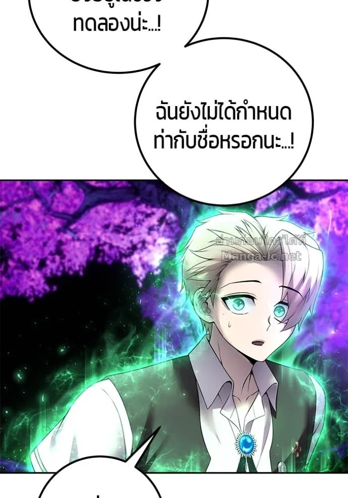 Secretly More Powerful Than the Hero แกร่งเกินผู้กล้า แต่ซ่าไม่ได้ ตอนที่ 75 หน้า 35