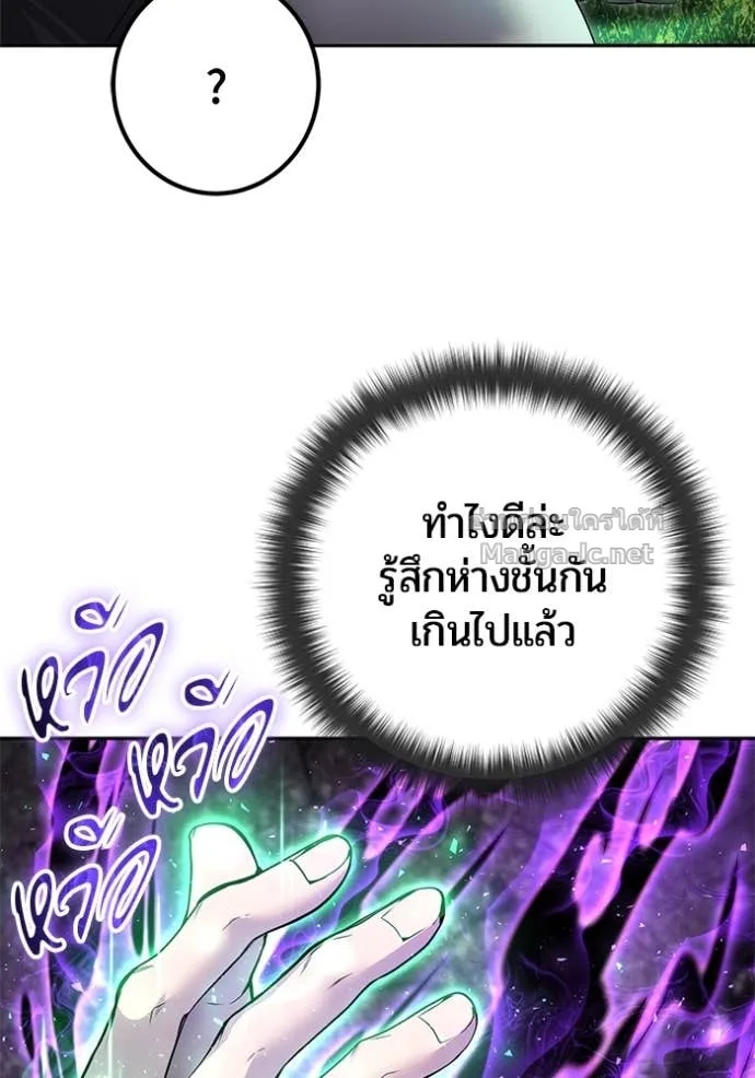 Secretly More Powerful Than the Hero แกร่งเกินผู้กล้า แต่ซ่าไม่ได้ ตอนที่ 75 หน้า 39