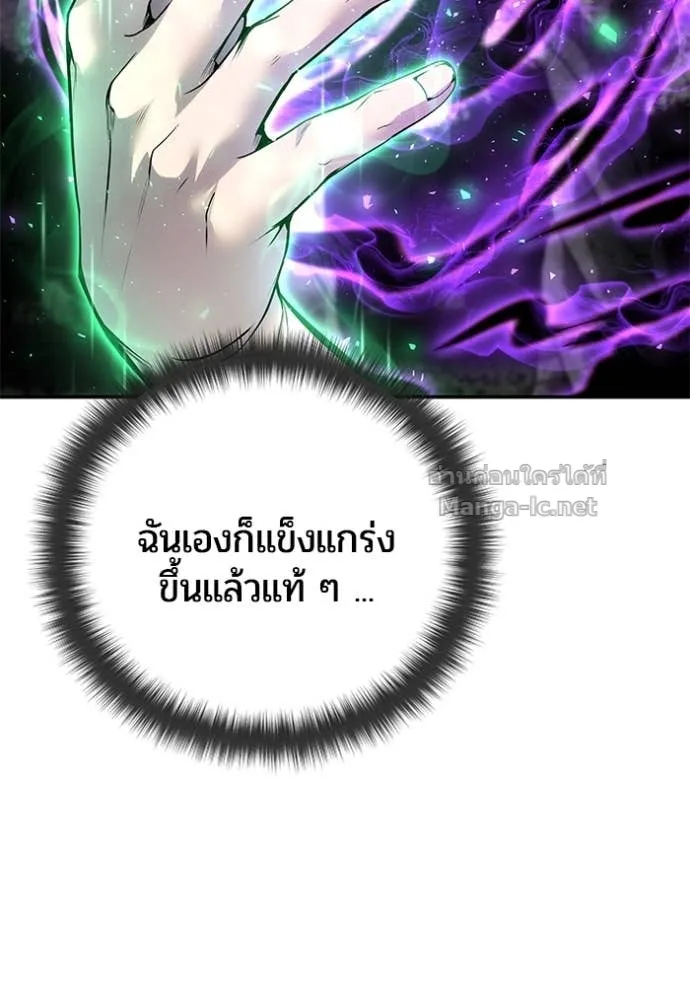 Secretly More Powerful Than the Hero แกร่งเกินผู้กล้า แต่ซ่าไม่ได้ ตอนที่ 75 หน้า 40