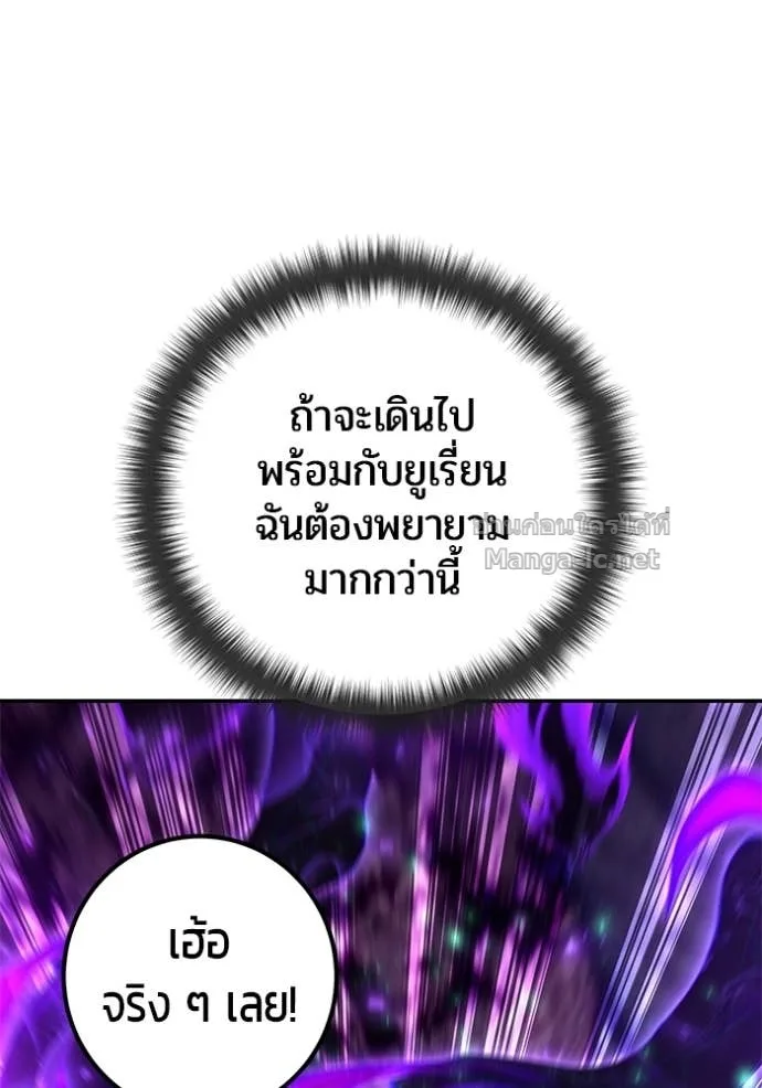 Secretly More Powerful Than the Hero แกร่งเกินผู้กล้า แต่ซ่าไม่ได้ ตอนที่ 75 หน้า 41