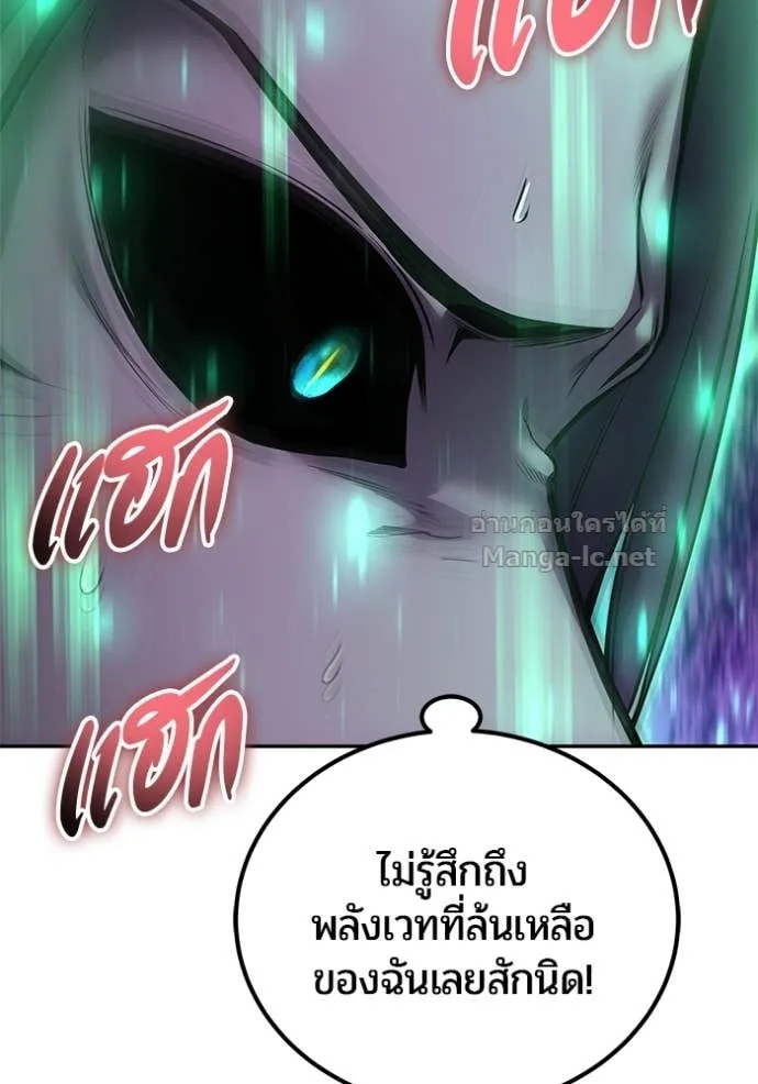 Secretly More Powerful Than the Hero แกร่งเกินผู้กล้า แต่ซ่าไม่ได้ ตอนที่ 75 หน้า 46