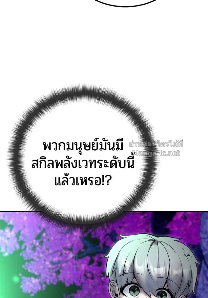 Secretly More Powerful Than the Hero แกร่งเกินผู้กล้า แต่ซ่าไม่ได้ ตอนที่ 75 หน้า 47