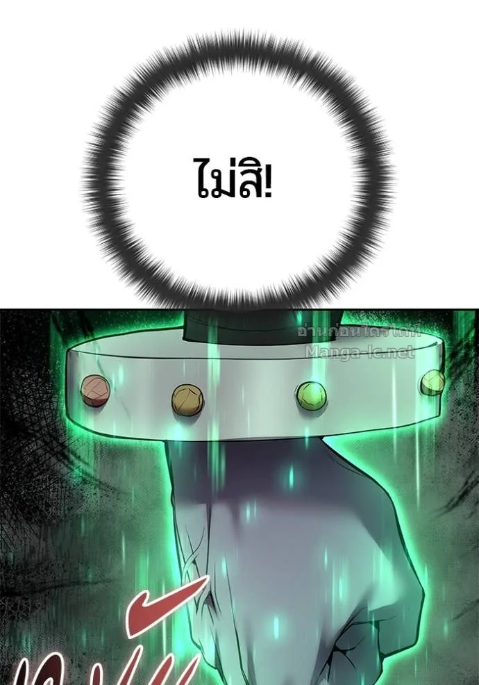 Secretly More Powerful Than the Hero แกร่งเกินผู้กล้า แต่ซ่าไม่ได้ ตอนที่ 75 หน้า 49