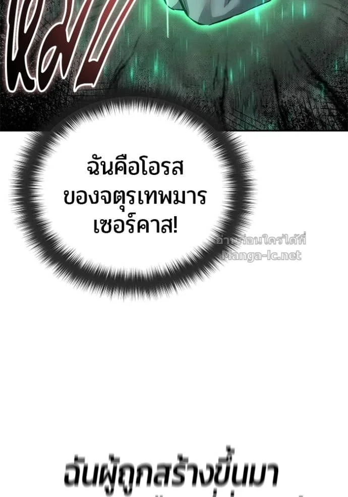 Secretly More Powerful Than the Hero แกร่งเกินผู้กล้า แต่ซ่าไม่ได้ ตอนที่ 75 หน้า 50