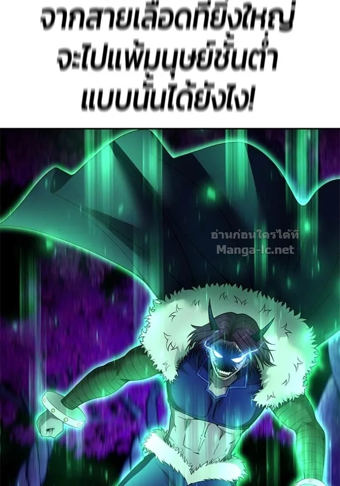 Secretly More Powerful Than the Hero แกร่งเกินผู้กล้า แต่ซ่าไม่ได้ ตอนที่ 75 หน้า 51