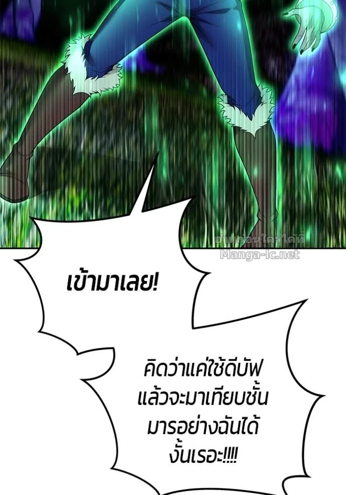 Secretly More Powerful Than the Hero แกร่งเกินผู้กล้า แต่ซ่าไม่ได้ ตอนที่ 75 หน้า 52