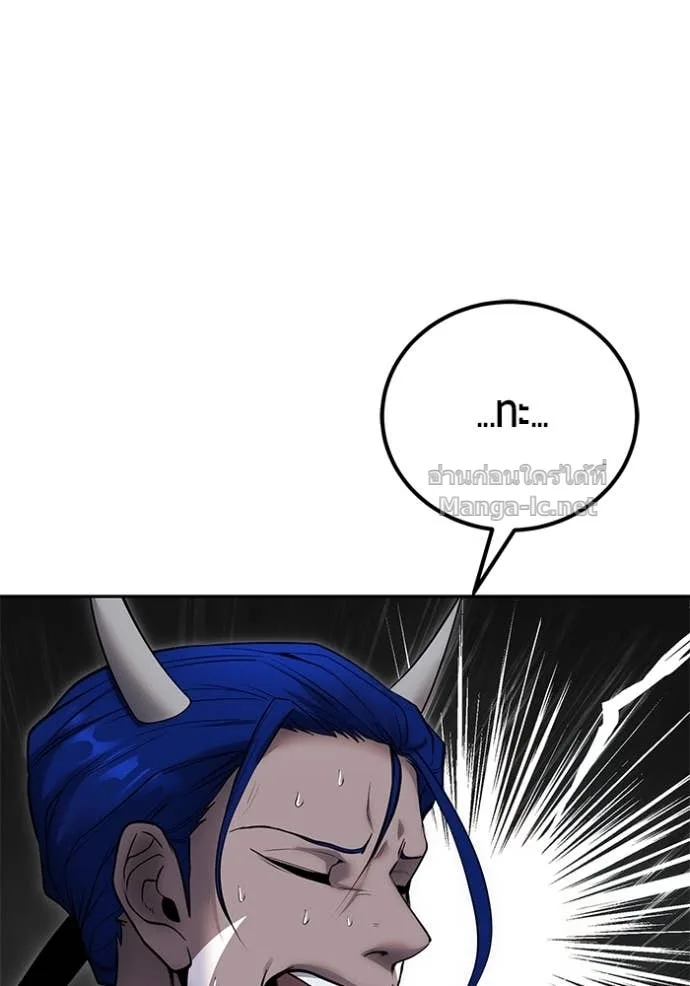 Secretly More Powerful Than the Hero แกร่งเกินผู้กล้า แต่ซ่าไม่ได้ ตอนที่ 75 หน้า 59