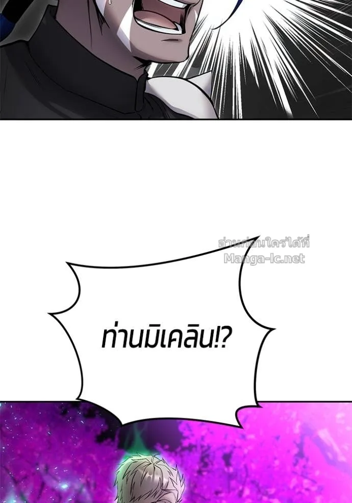 Secretly More Powerful Than the Hero แกร่งเกินผู้กล้า แต่ซ่าไม่ได้ ตอนที่ 75 หน้า 60