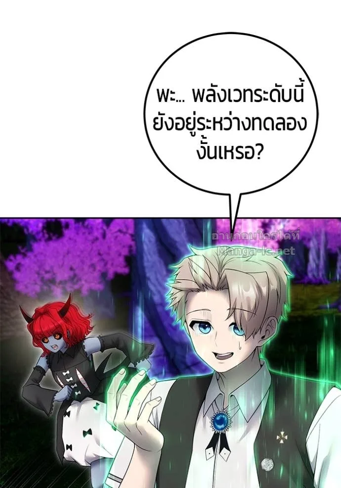 Secretly More Powerful Than the Hero แกร่งเกินผู้กล้า แต่ซ่าไม่ได้ ตอนที่ 75 หน้า 62