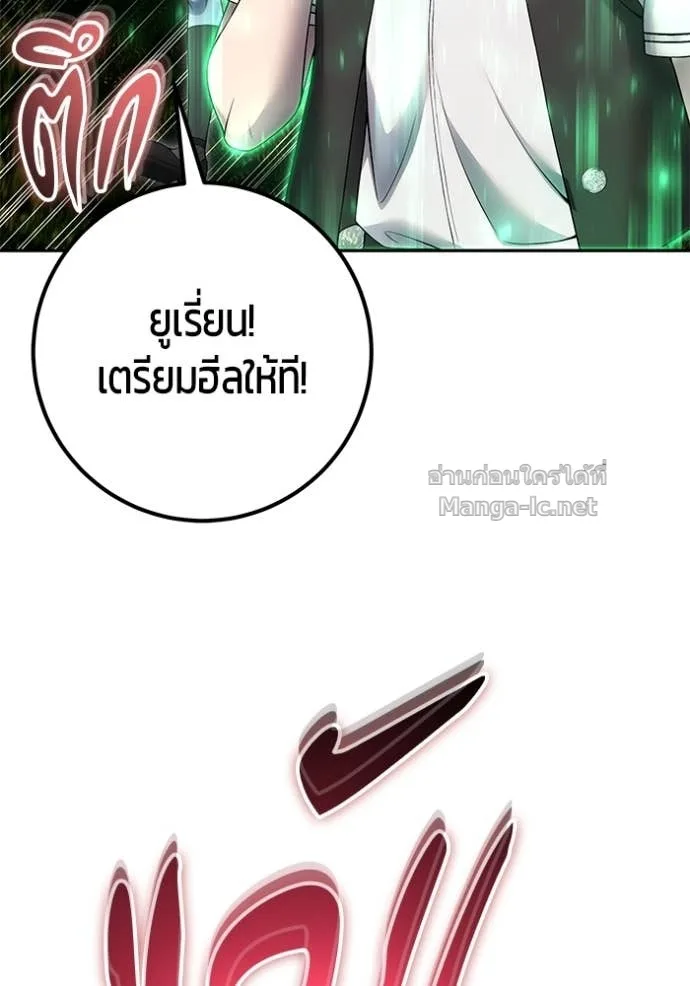 Secretly More Powerful Than the Hero แกร่งเกินผู้กล้า แต่ซ่าไม่ได้ ตอนที่ 75 หน้า 63
