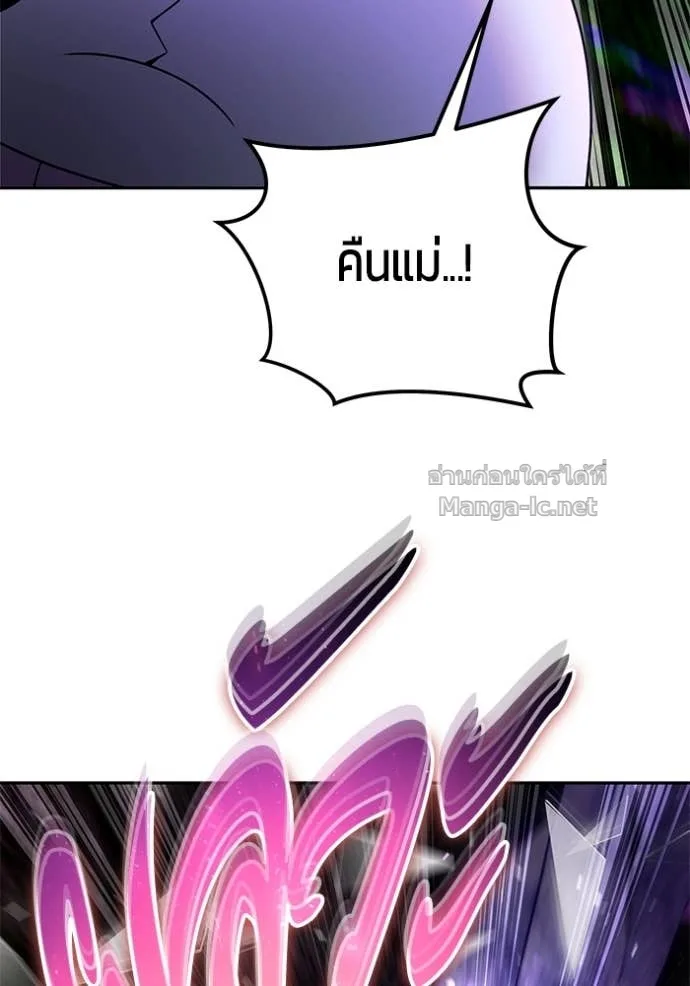 Secretly More Powerful Than the Hero แกร่งเกินผู้กล้า แต่ซ่าไม่ได้ ตอนที่ 75 หน้า 65