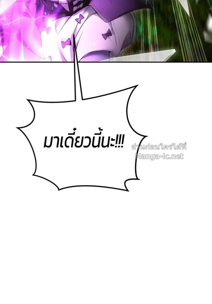 Secretly More Powerful Than the Hero แกร่งเกินผู้กล้า แต่ซ่าไม่ได้ ตอนที่ 75 หน้า 67