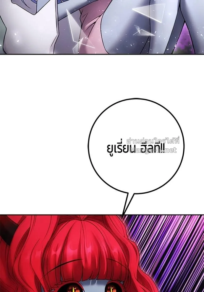 Secretly More Powerful Than the Hero แกร่งเกินผู้กล้า แต่ซ่าไม่ได้ ตอนที่ 75 หน้า 69