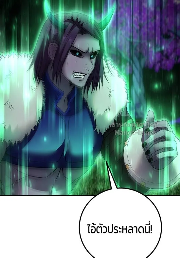 Secretly More Powerful Than the Hero แกร่งเกินผู้กล้า แต่ซ่าไม่ได้ ตอนที่ 75 หน้า 7