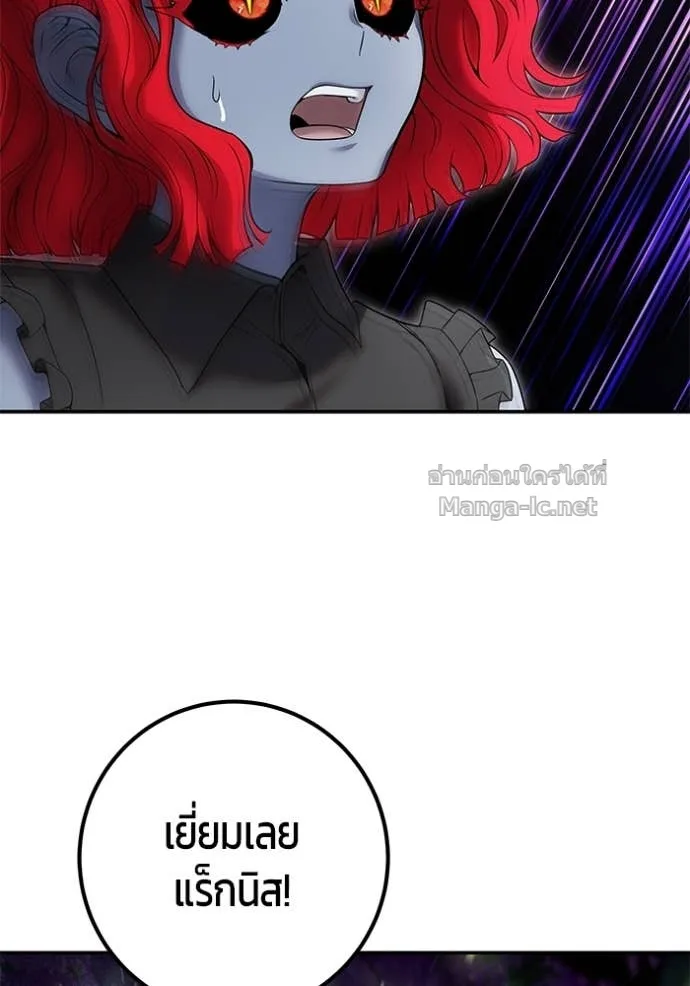 Secretly More Powerful Than the Hero แกร่งเกินผู้กล้า แต่ซ่าไม่ได้ ตอนที่ 75 หน้า 70