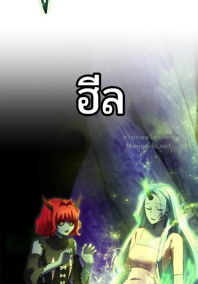 Secretly More Powerful Than the Hero แกร่งเกินผู้กล้า แต่ซ่าไม่ได้ ตอนที่ 75 หน้า 72