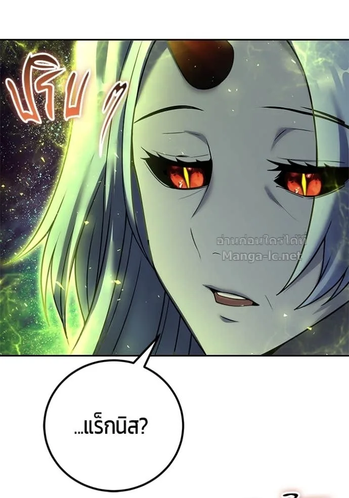 Secretly More Powerful Than the Hero แกร่งเกินผู้กล้า แต่ซ่าไม่ได้ ตอนที่ 75 หน้า 74