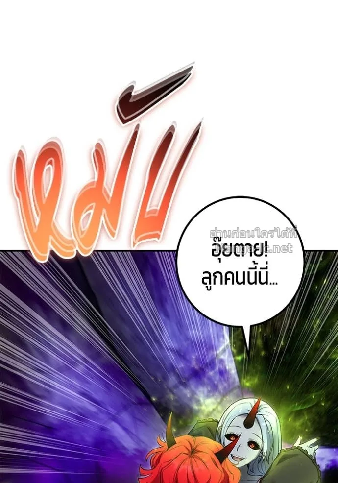Secretly More Powerful Than the Hero แกร่งเกินผู้กล้า แต่ซ่าไม่ได้ ตอนที่ 75 หน้า 76